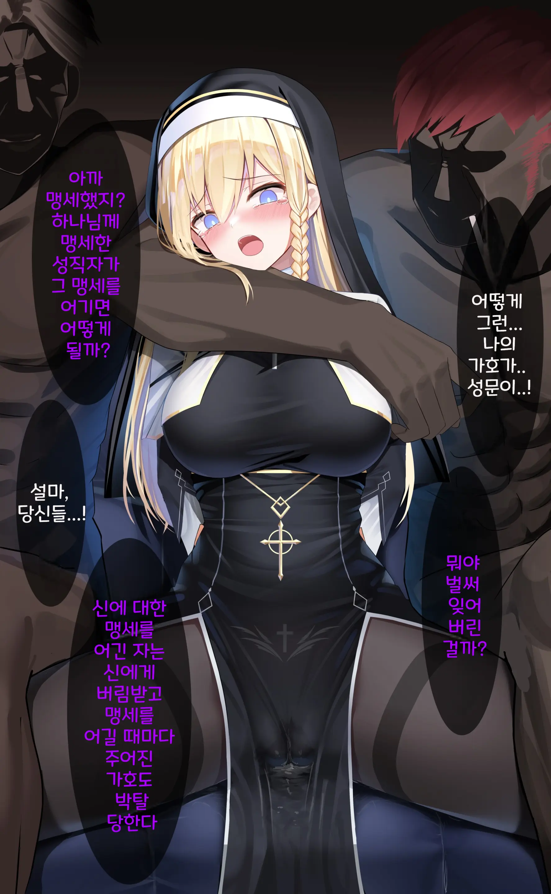 Fistena Kairaku Goumon